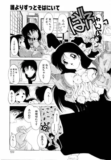 [Sumomo Kpa] Dare Yori Kitto Chikai Kara Fhentai - Page 65