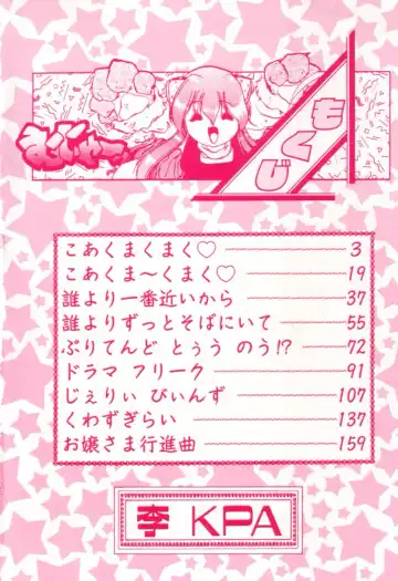 [Sumomo Kpa] Dare Yori Kitto Chikai Kara Fhentai - Page 8