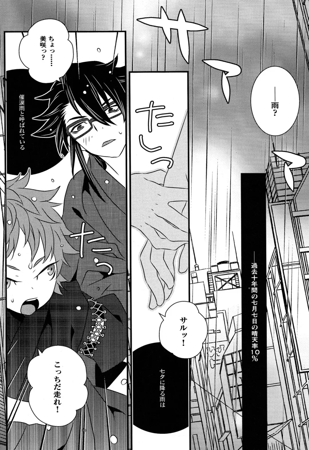 [Kiki] Hokorashi Mode Fhentai - Page 10