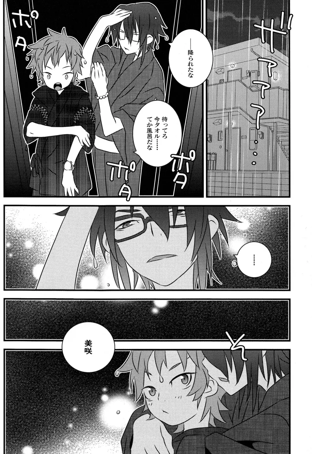 [Kiki] Hokorashi Mode Fhentai - Page 12