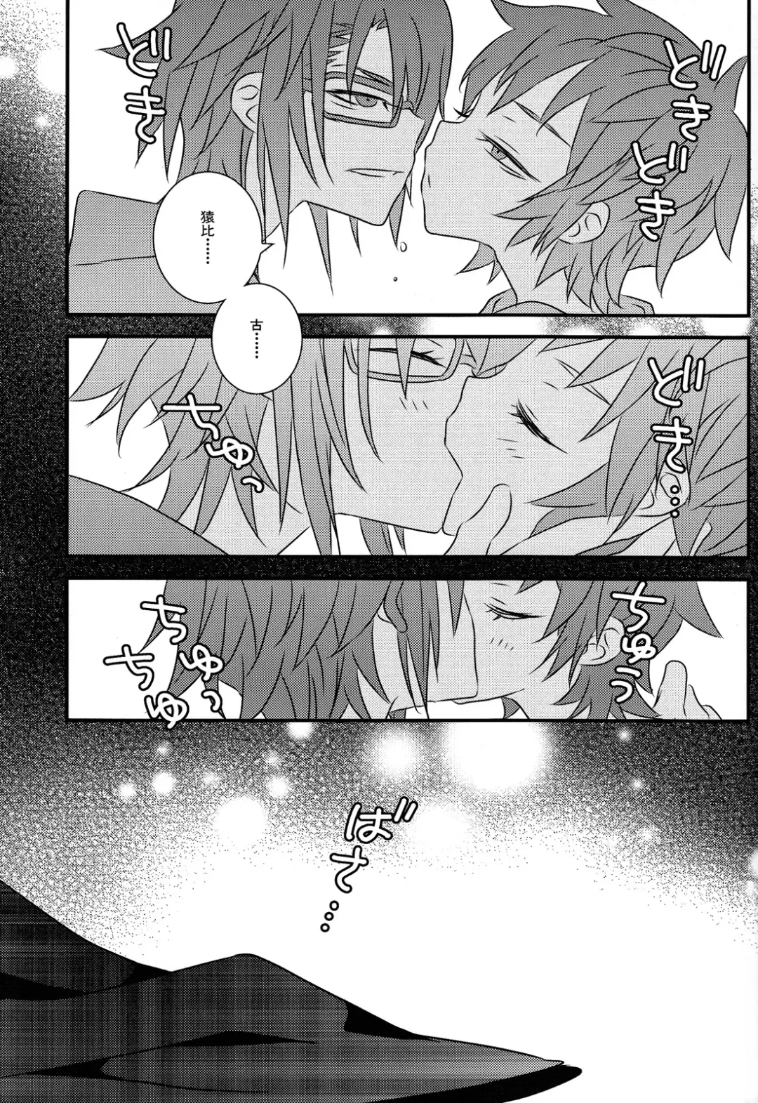 [Kiki] Hokorashi Mode Fhentai - Page 13