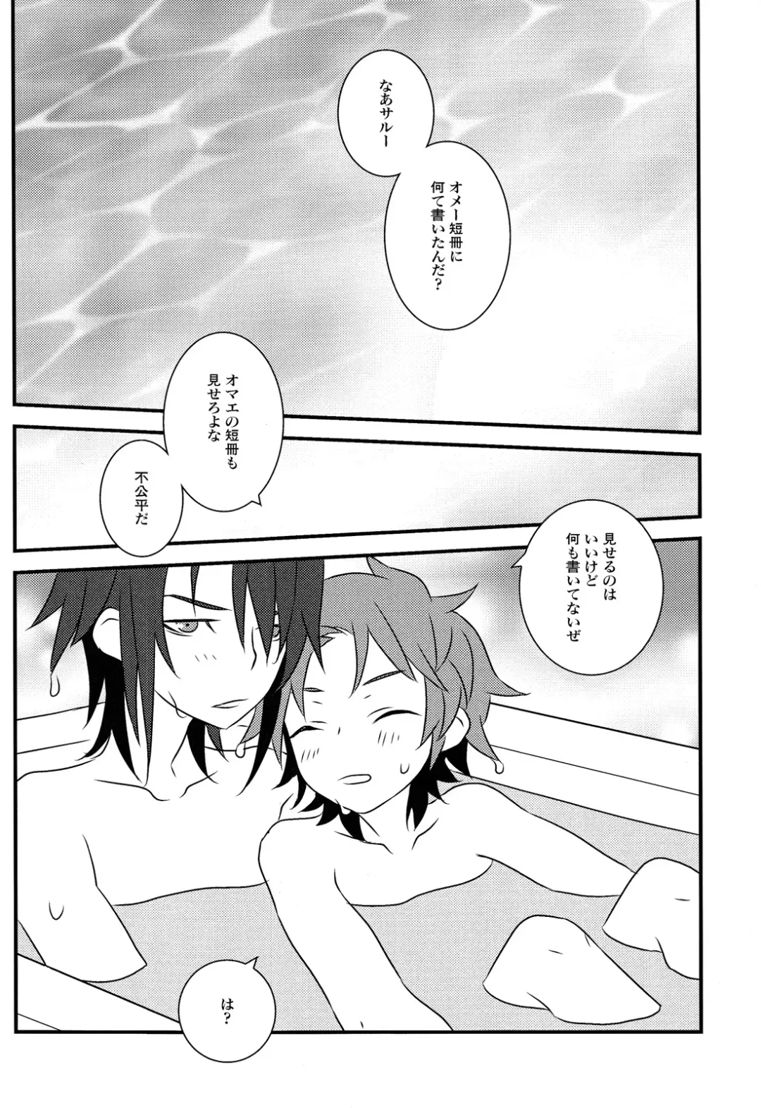 [Kiki] Hokorashi Mode Fhentai - Page 22