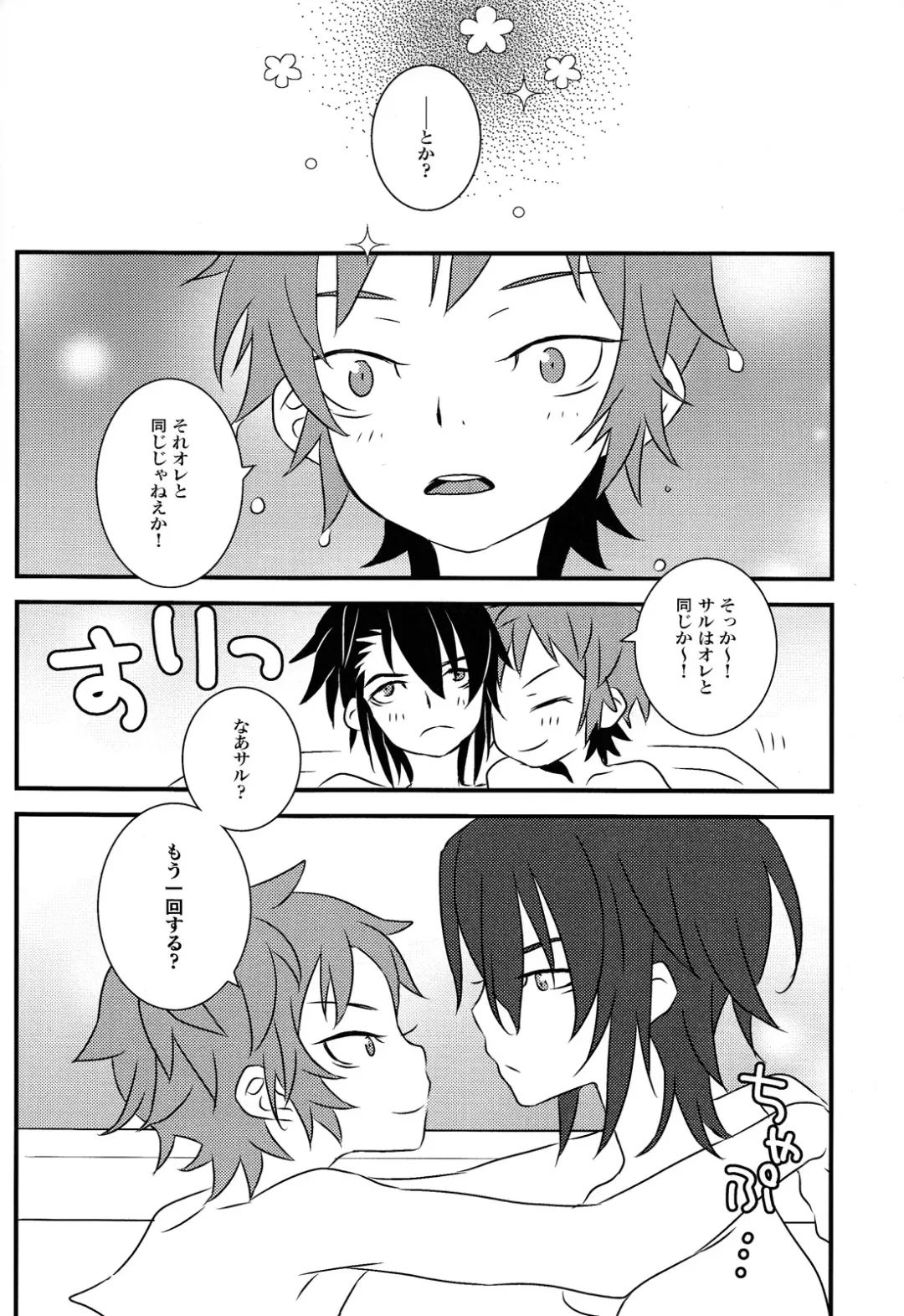 [Kiki] Hokorashi Mode Fhentai - Page 24