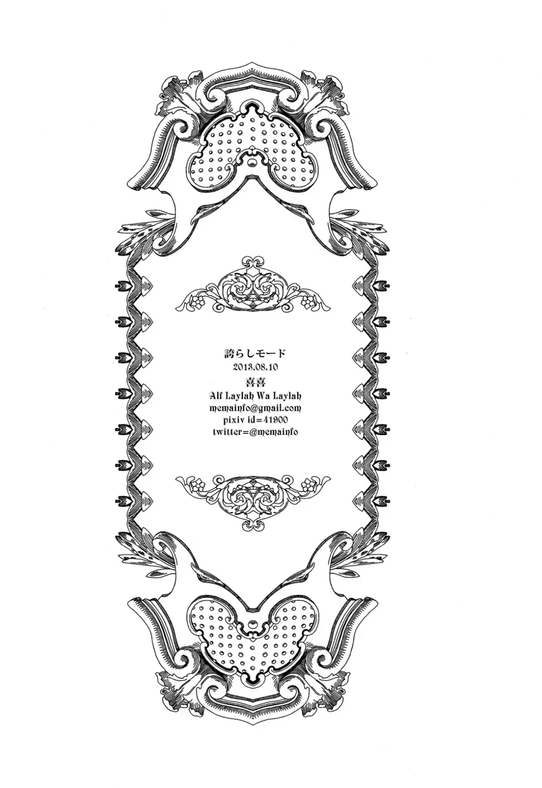 [Kiki] Hokorashi Mode Fhentai - Page 26