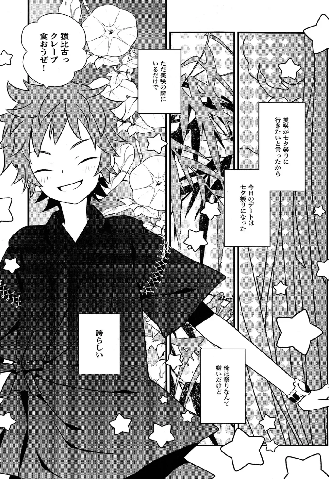 [Kiki] Hokorashi Mode Fhentai - Page 3