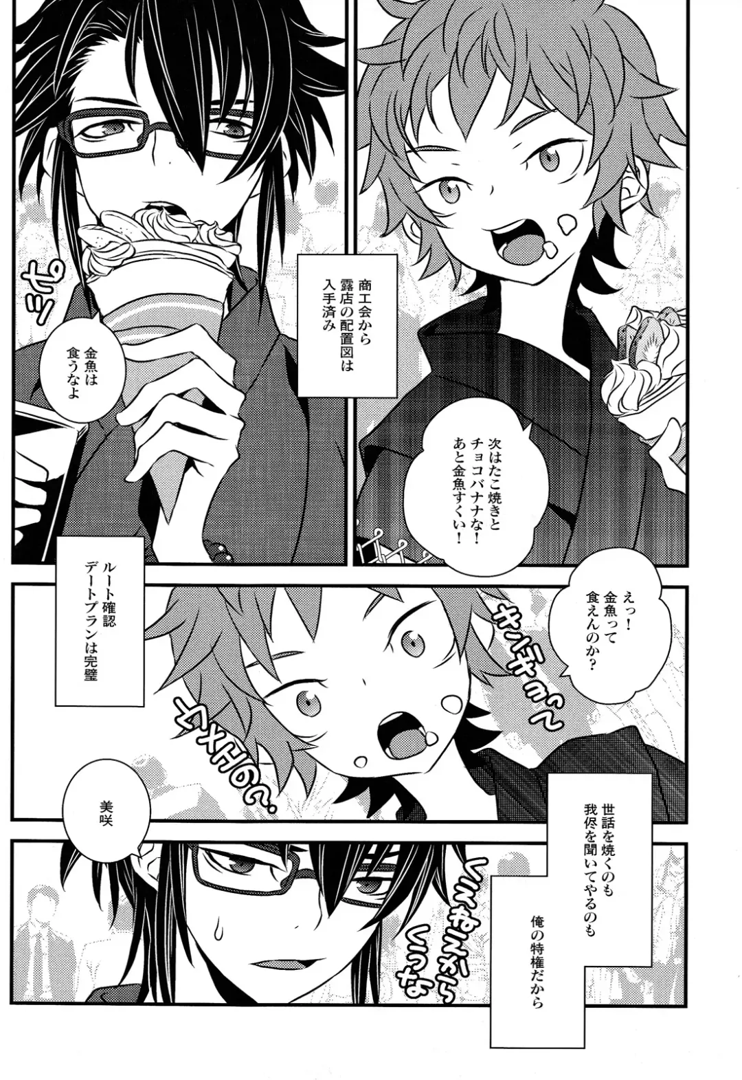 [Kiki] Hokorashi Mode Fhentai - Page 4