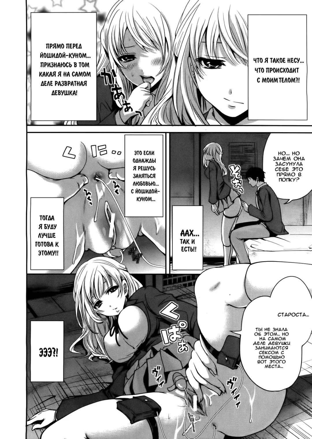 [Miyahara Ayumu] I'm the Only One Who Can Touch Her Ch. 02 Fhentai.net - Page 12