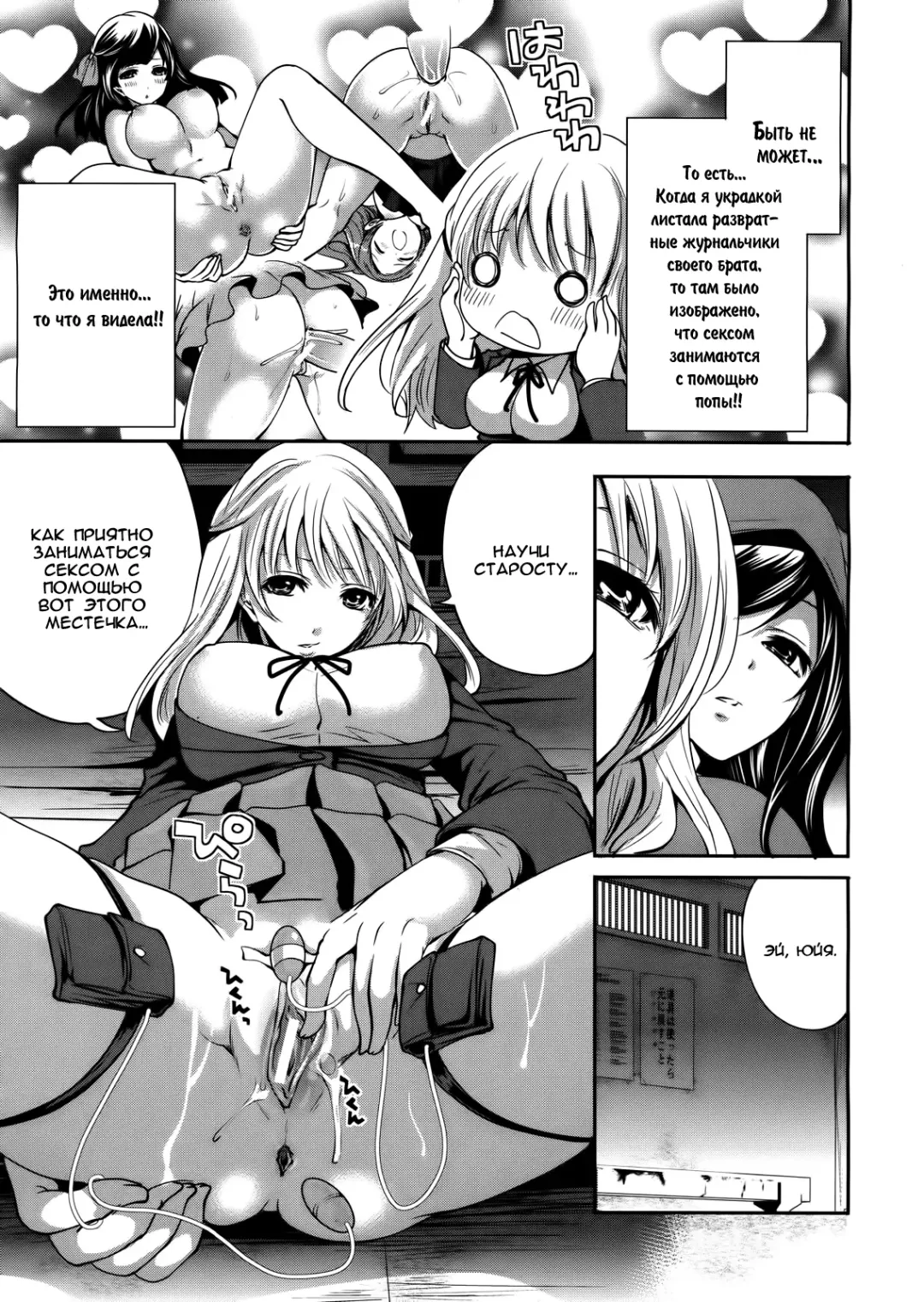 [Miyahara Ayumu] I'm the Only One Who Can Touch Her Ch. 02 Fhentai.net - Page 13