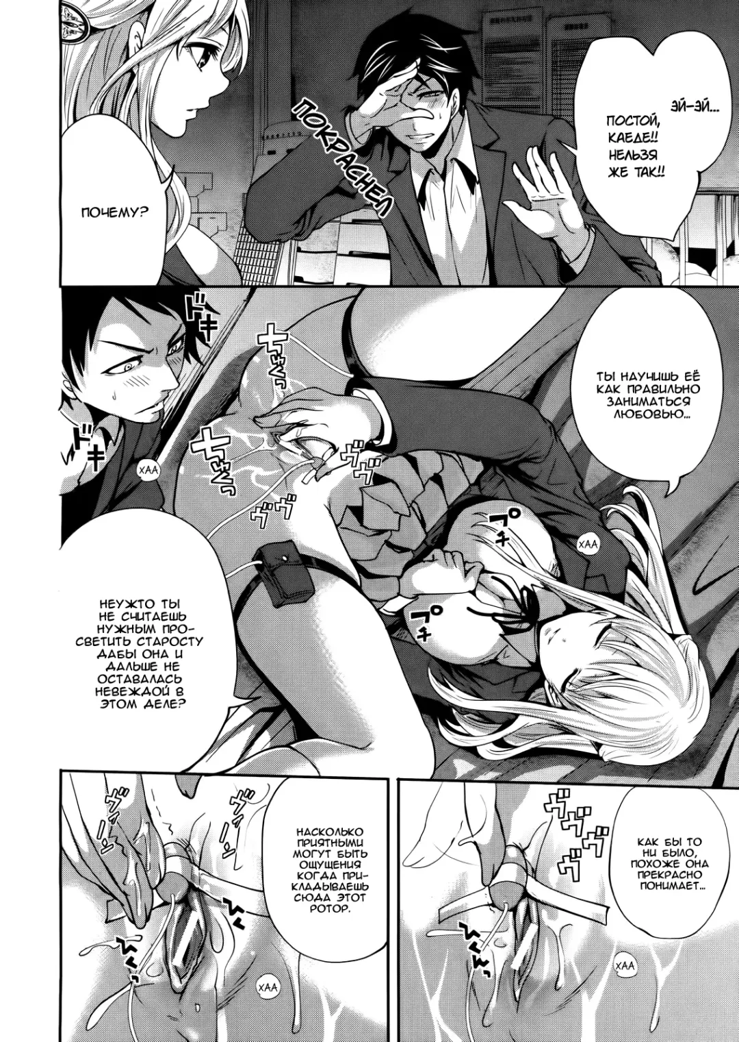 [Miyahara Ayumu] I'm the Only One Who Can Touch Her Ch. 02 Fhentai.net - Page 14