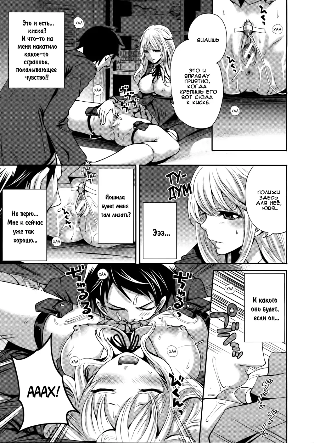 [Miyahara Ayumu] I'm the Only One Who Can Touch Her Ch. 02 Fhentai.net - Page 15