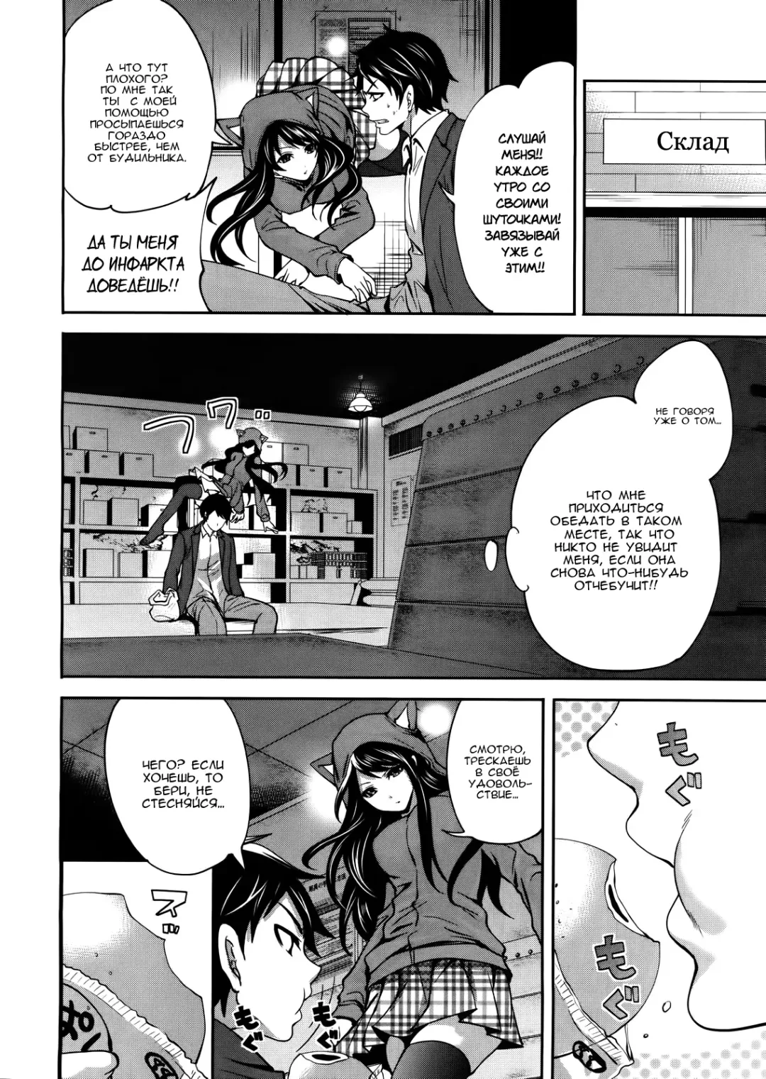 [Miyahara Ayumu] I'm the Only One Who Can Touch Her Ch. 02 Fhentai.net - Page 2