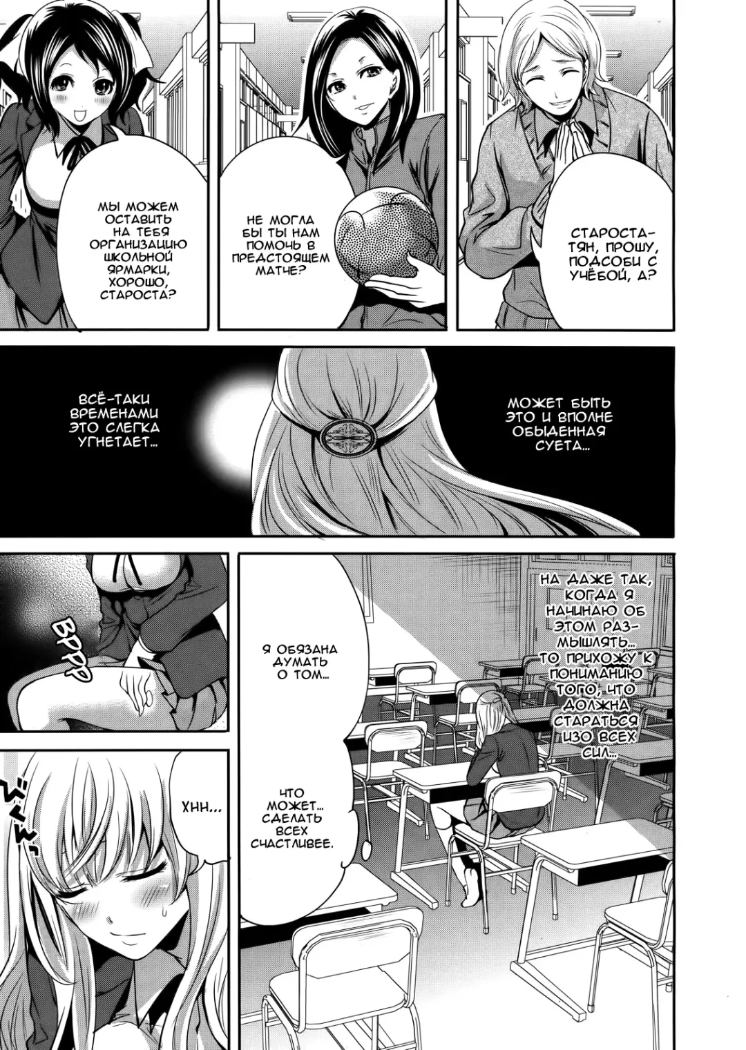 [Miyahara Ayumu] I'm the Only One Who Can Touch Her Ch. 02 Fhentai.net - Page 25