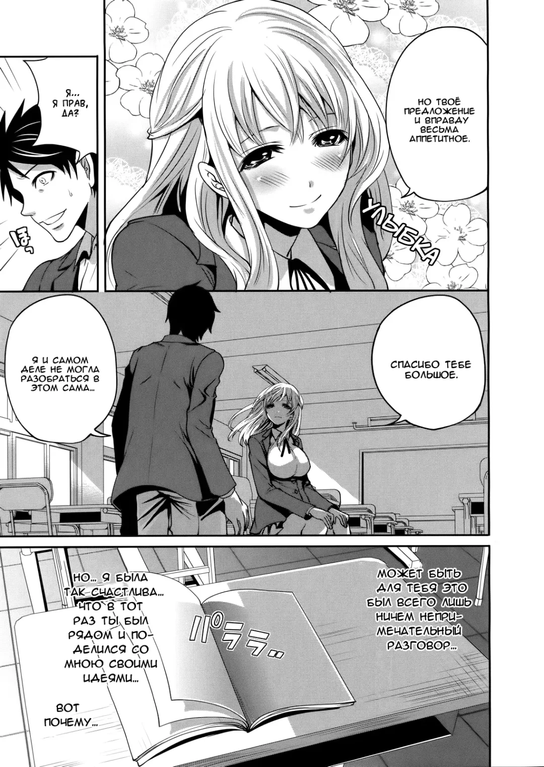 [Miyahara Ayumu] I'm the Only One Who Can Touch Her Ch. 02 Fhentai.net - Page 27