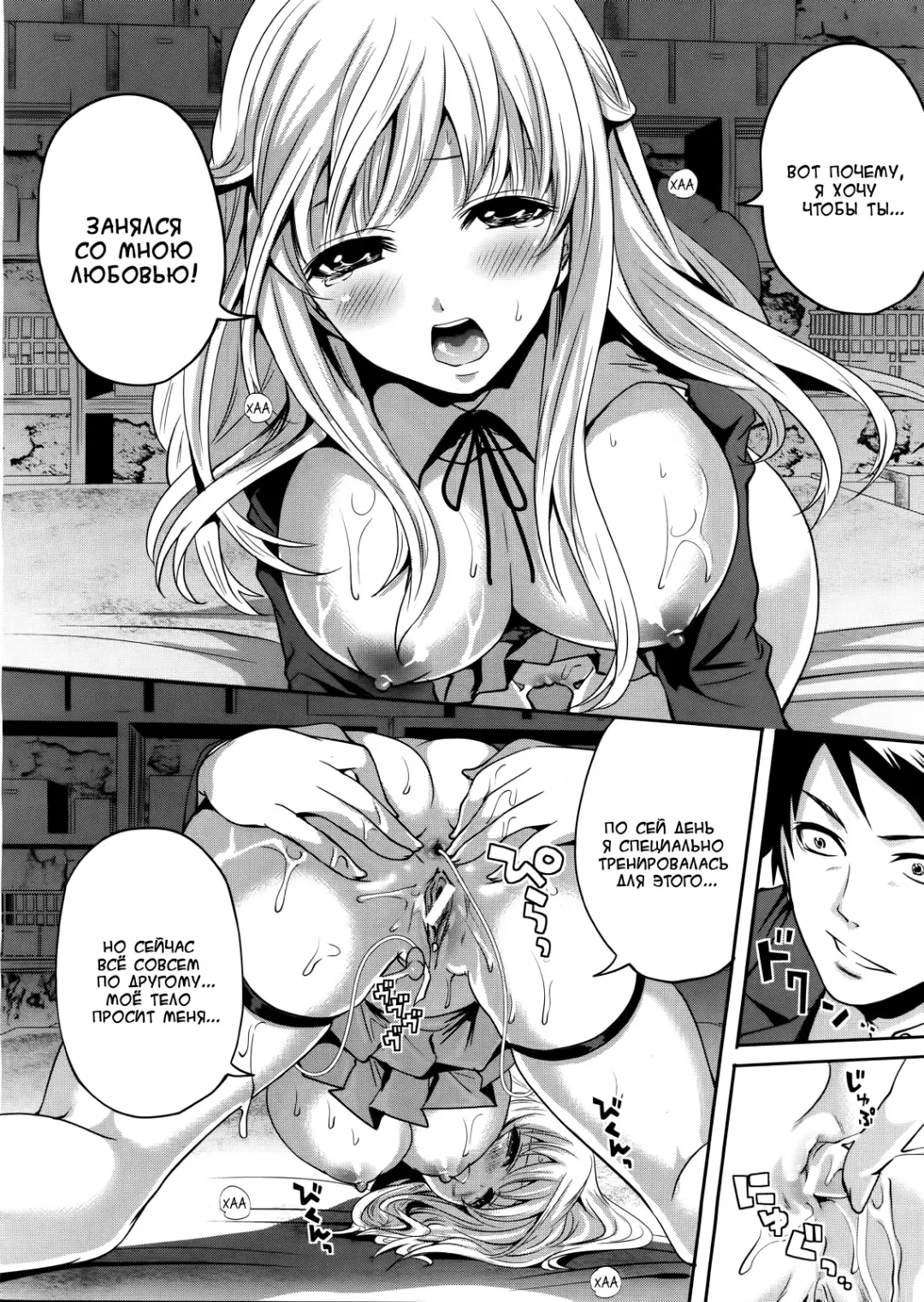 [Miyahara Ayumu] I'm the Only One Who Can Touch Her Ch. 02 Fhentai.net - Page 28