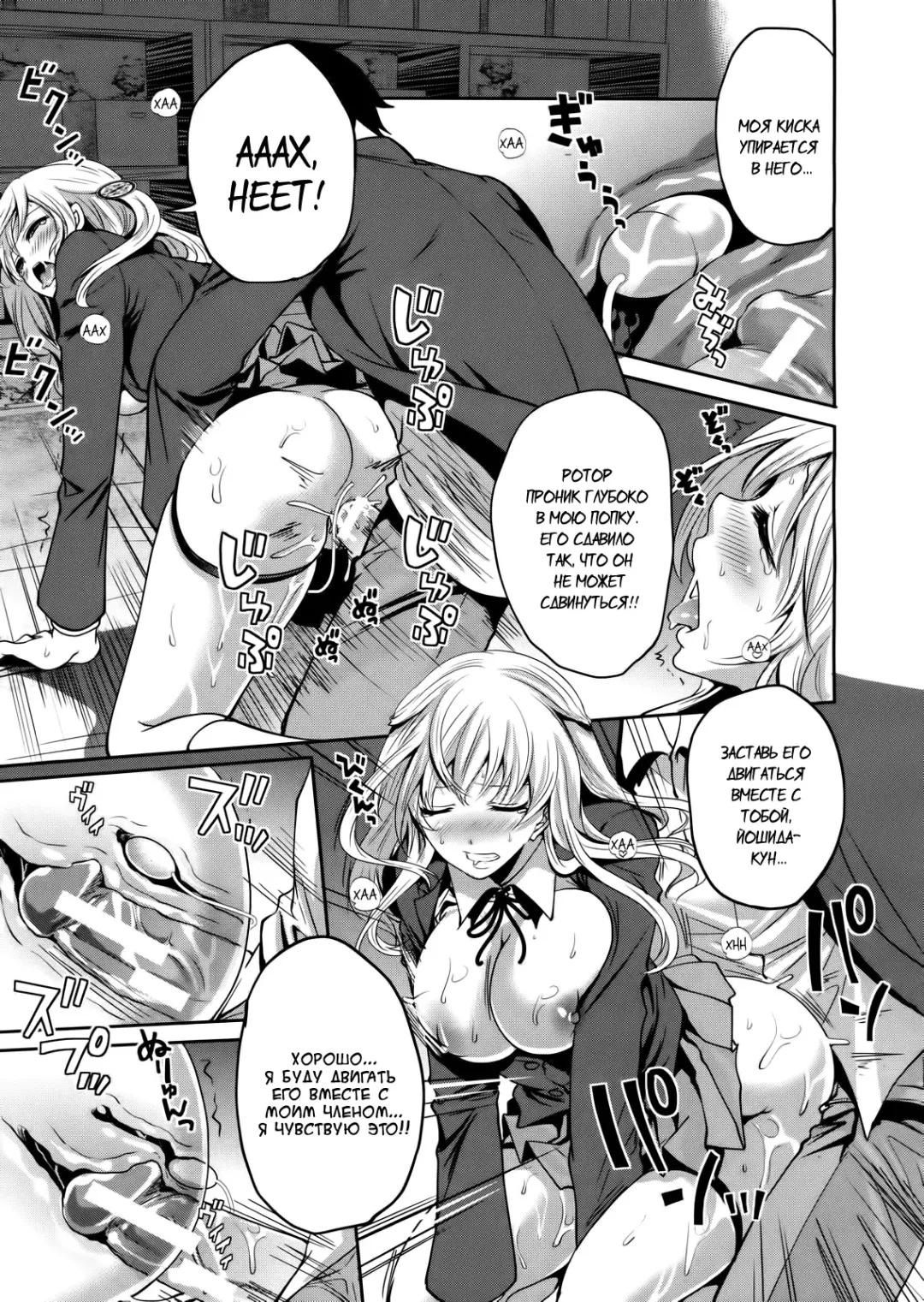 [Miyahara Ayumu] I'm the Only One Who Can Touch Her Ch. 02 Fhentai.net - Page 31