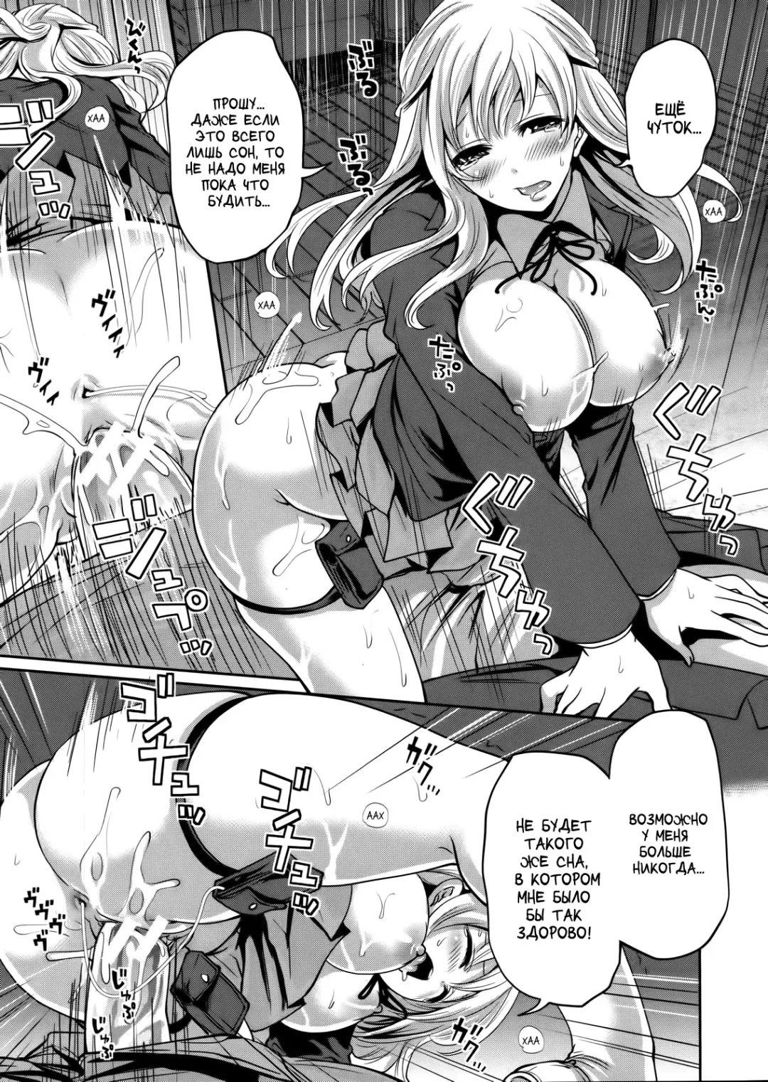 [Miyahara Ayumu] I'm the Only One Who Can Touch Her Ch. 02 Fhentai.net - Page 38