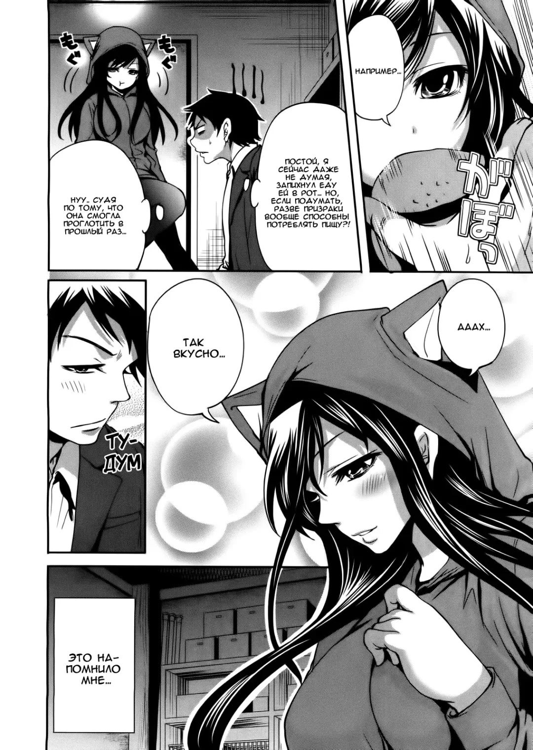 [Miyahara Ayumu] I'm the Only One Who Can Touch Her Ch. 02 Fhentai.net - Page 4