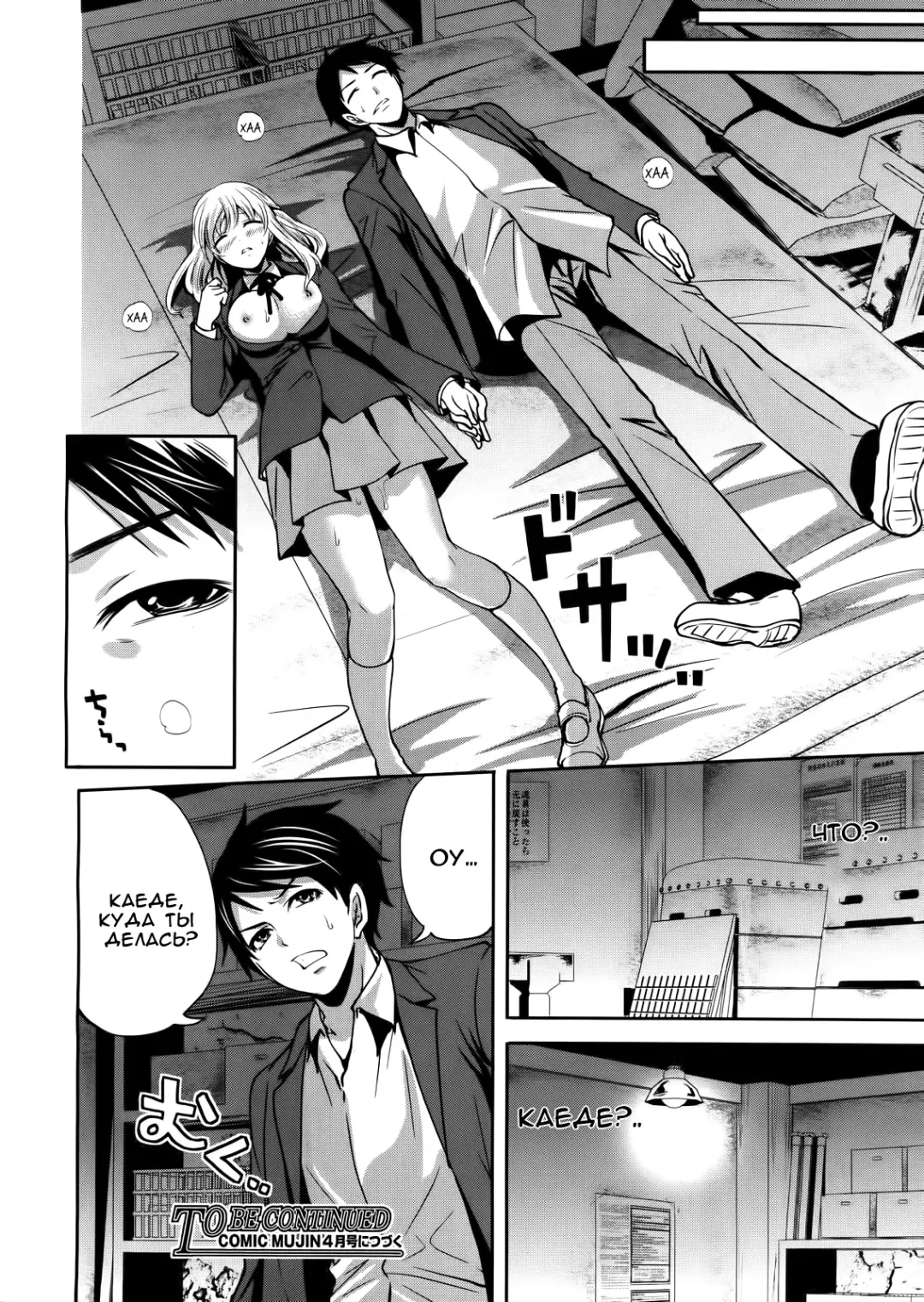 [Miyahara Ayumu] I'm the Only One Who Can Touch Her Ch. 02 Fhentai.net - Page 40