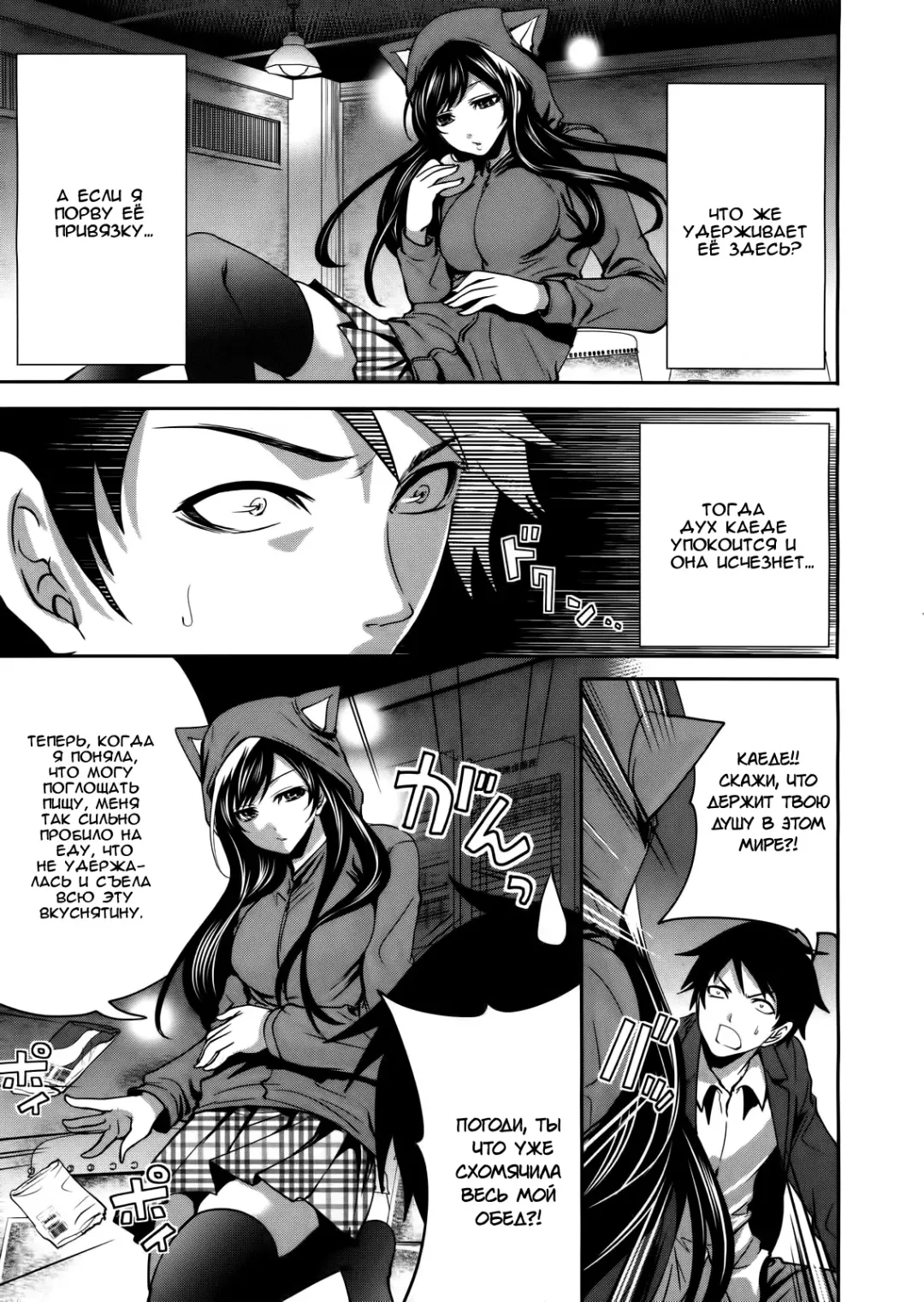 [Miyahara Ayumu] I'm the Only One Who Can Touch Her Ch. 02 Fhentai.net - Page 5