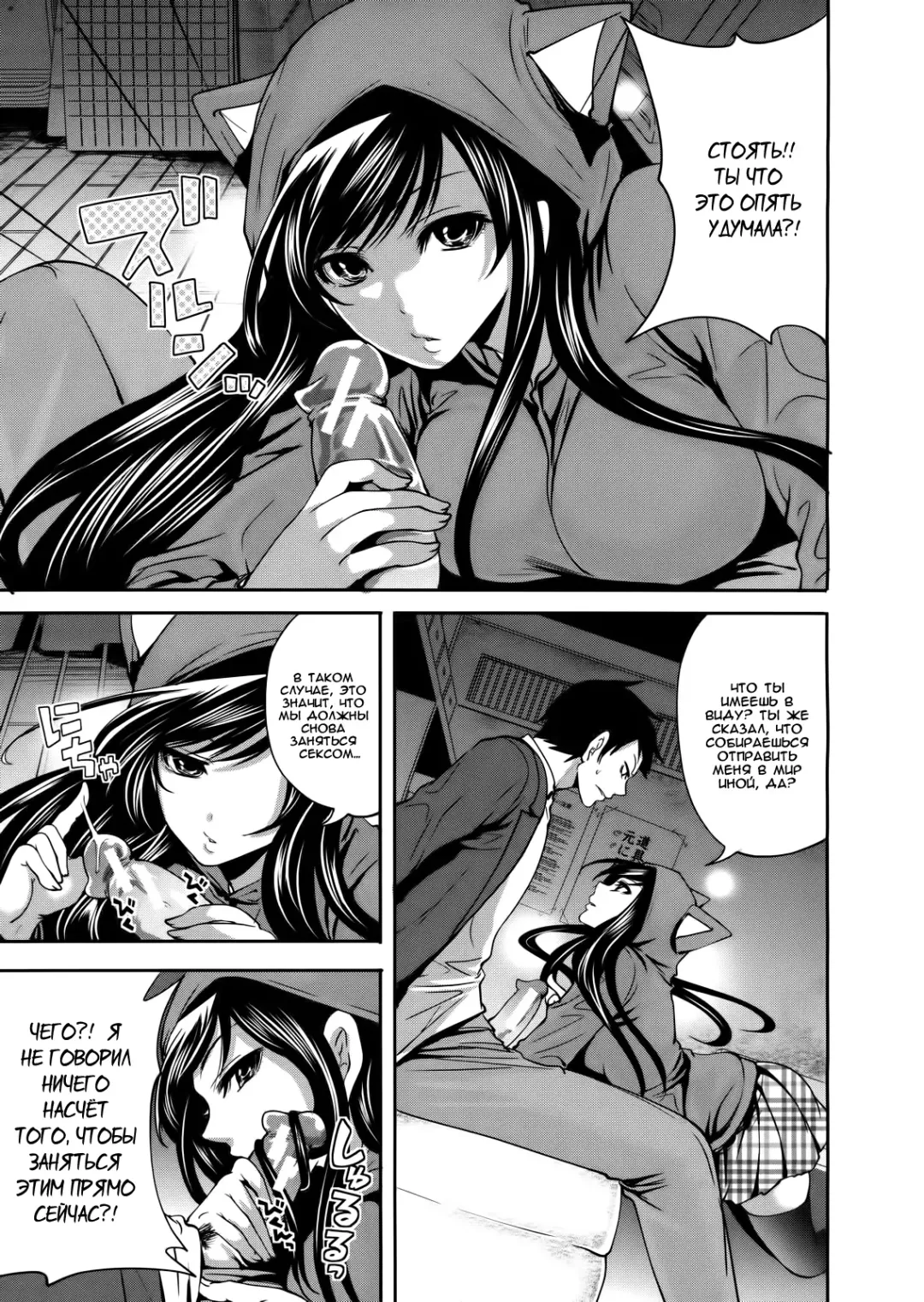 [Miyahara Ayumu] I'm the Only One Who Can Touch Her Ch. 02 Fhentai.net - Page 7