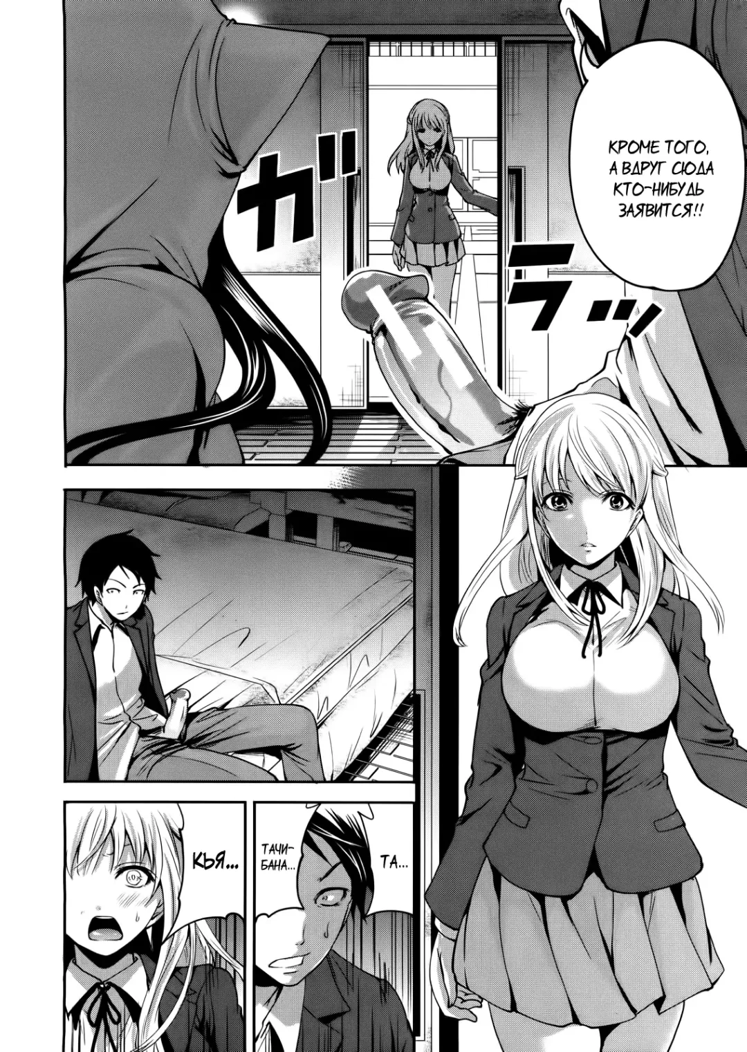 [Miyahara Ayumu] I'm the Only One Who Can Touch Her Ch. 02 Fhentai.net - Page 8