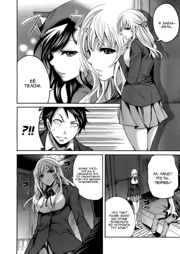 [Miyahara Ayumu] I'm the Only One Who Can Touch Her Ch. 02 Fhentai.net - Page 10