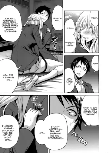 [Miyahara Ayumu] I'm the Only One Who Can Touch Her Ch. 02 Fhentai.net - Page 23