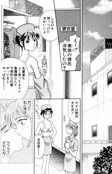 [Hiura Papiko] Kangofu-san To Echi Shiyo Fhentai.net - Page 41