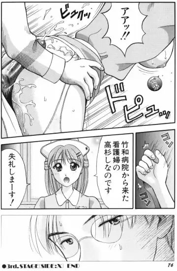 [Hiura Papiko] Kangofu-san To Echi Shiyo Fhentai.net - Page 83