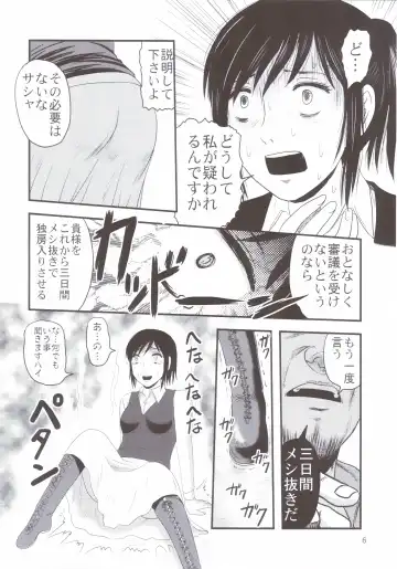 [Uziga Waita] Sangeki no Sasha Fhentai.net - Page 5