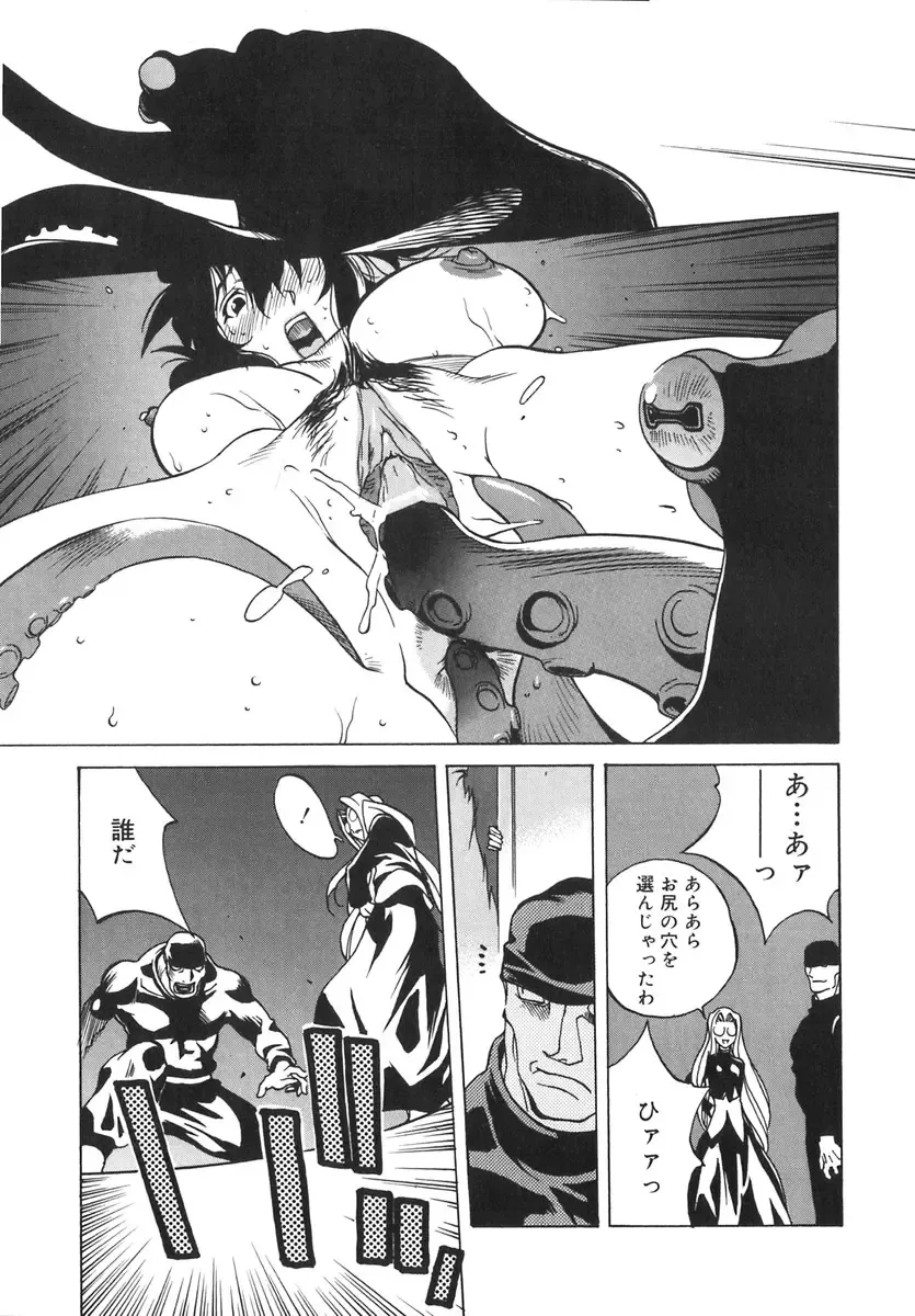 [Kotoyoshi Yumisuke] Shokunyuu 2 Fhentai - Page 124