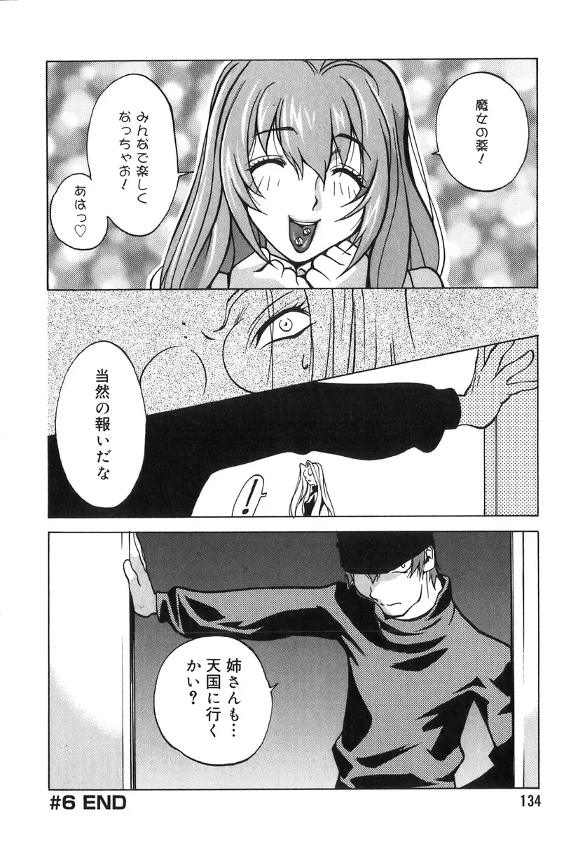 [Kotoyoshi Yumisuke] Shokunyuu 2 Fhentai - Page 129