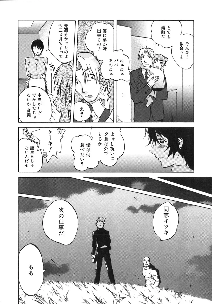 [Kotoyoshi Yumisuke] Shokunyuu 2 Fhentai - Page 150