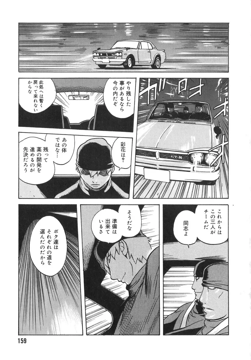 [Kotoyoshi Yumisuke] Shokunyuu 2 Fhentai - Page 153