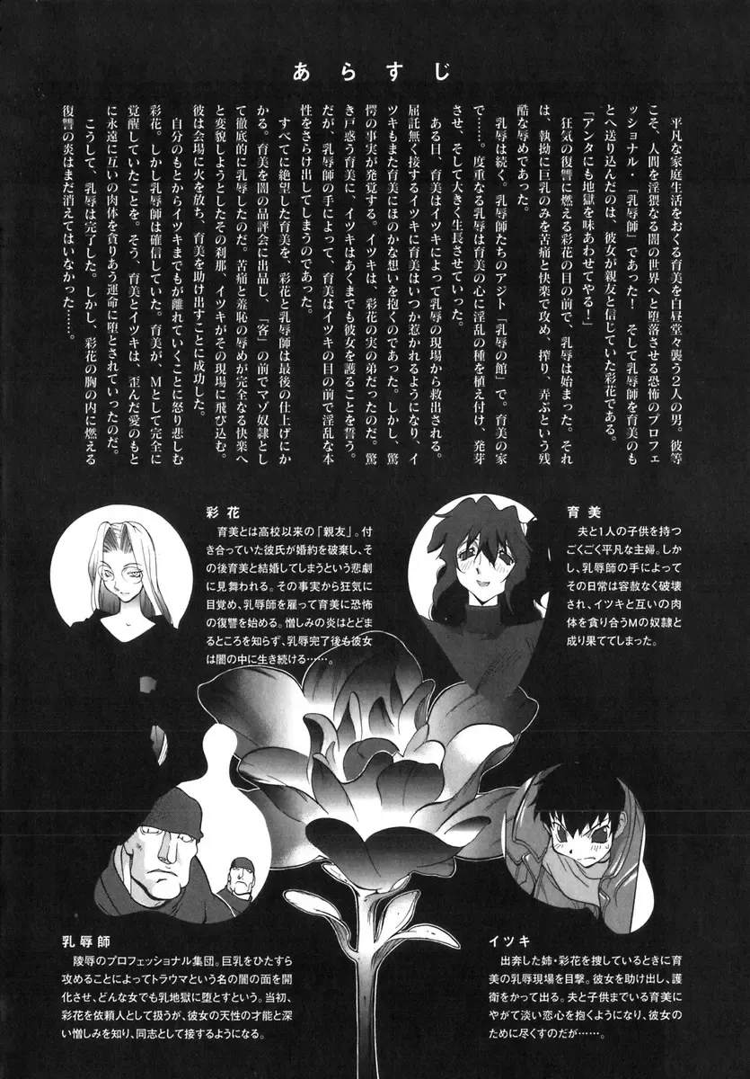 [Kotoyoshi Yumisuke] Shokunyuu 2 Fhentai - Page 8