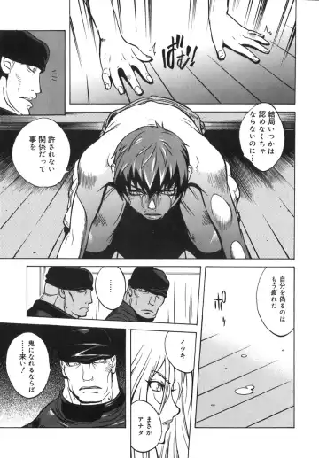 [Kotoyoshi Yumisuke] Shokunyuu 2 Fhentai - Page 108