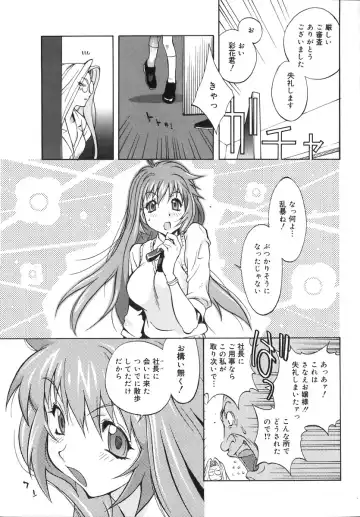 [Kotoyoshi Yumisuke] Shokunyuu 2 Fhentai - Page 12