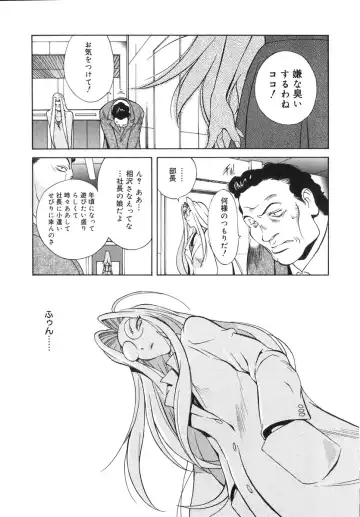 [Kotoyoshi Yumisuke] Shokunyuu 2 Fhentai - Page 13