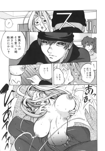 [Kotoyoshi Yumisuke] Shokunyuu 2 Fhentai - Page 135