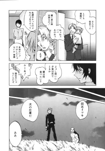 [Kotoyoshi Yumisuke] Shokunyuu 2 Fhentai - Page 150