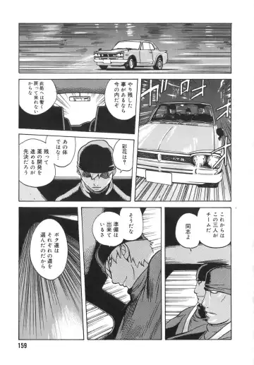 [Kotoyoshi Yumisuke] Shokunyuu 2 Fhentai - Page 153