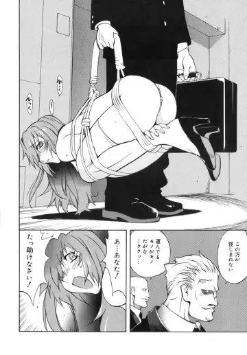 [Kotoyoshi Yumisuke] Shokunyuu 2 Fhentai - Page 19