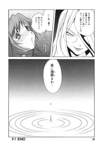 [Kotoyoshi Yumisuke] Shokunyuu 2 Fhentai - Page 27