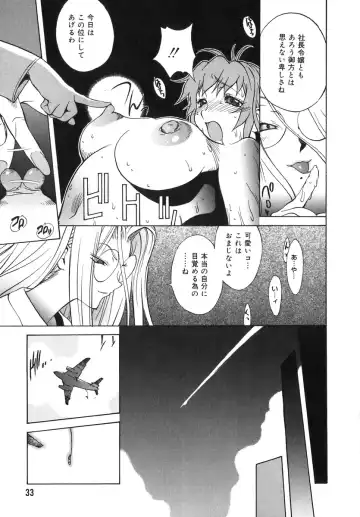 [Kotoyoshi Yumisuke] Shokunyuu 2 Fhentai - Page 32