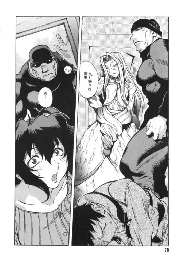 [Kotoyoshi Yumisuke] Shokunyuu 2 Fhentai - Page 76