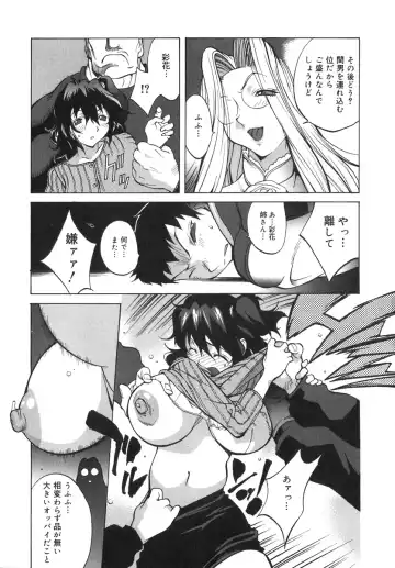 [Kotoyoshi Yumisuke] Shokunyuu 2 Fhentai - Page 77