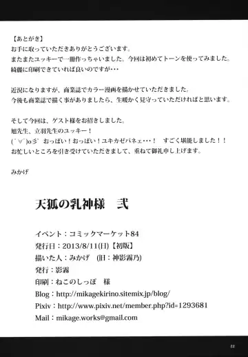 [Mikage Kirino] Tenko no Chichigami-sama Ni Fhentai - Page 21