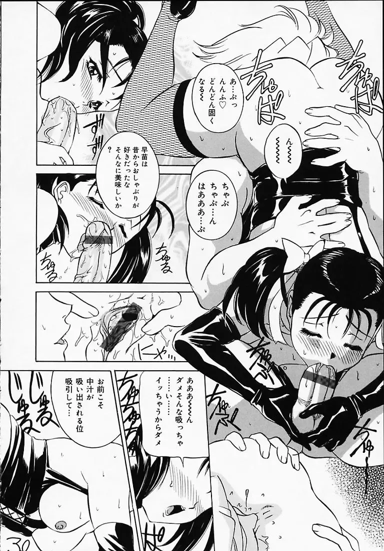 [Uchida Koneri - Vecstar] Puripuri Ranbu Fhentai - Page 101