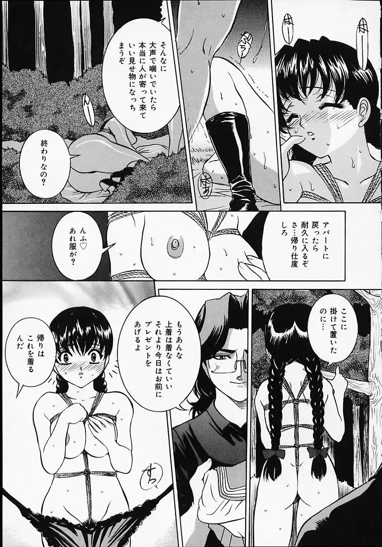 [Uchida Koneri - Vecstar] Puripuri Ranbu Fhentai - Page 114