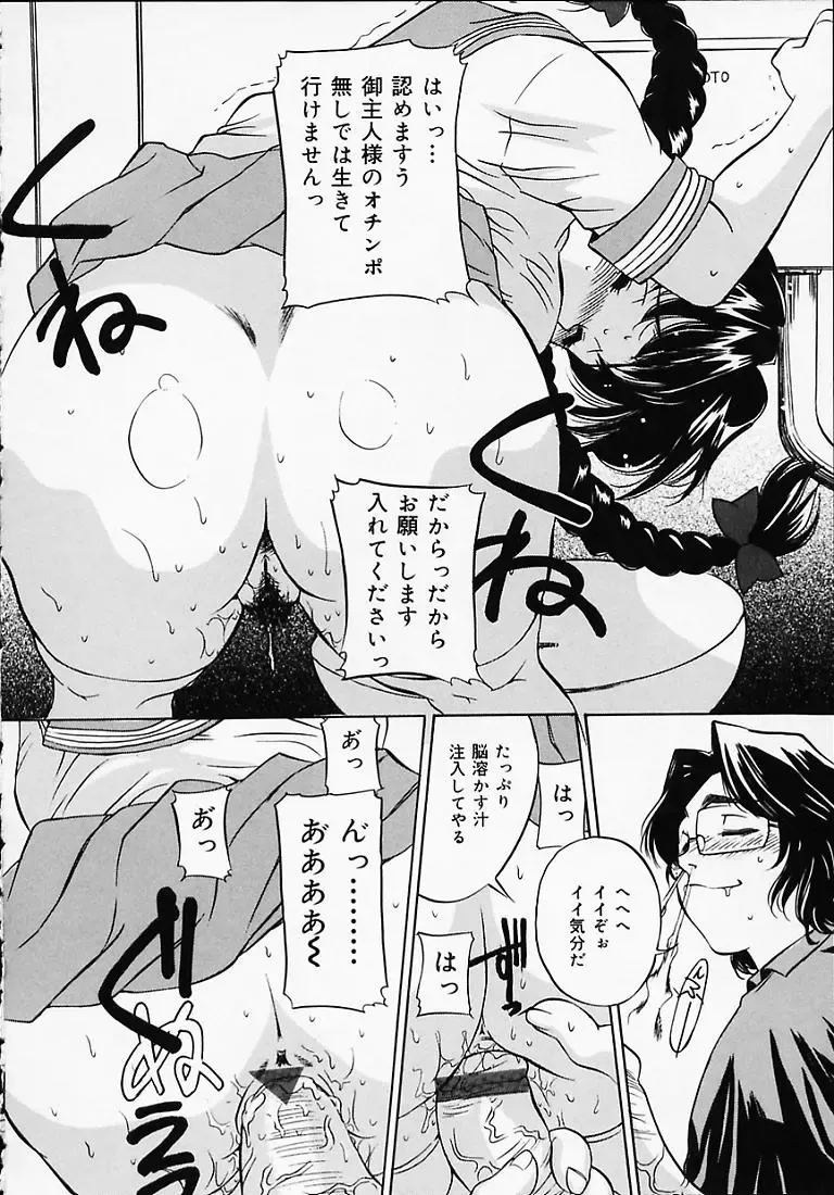 [Uchida Koneri - Vecstar] Puripuri Ranbu Fhentai - Page 121